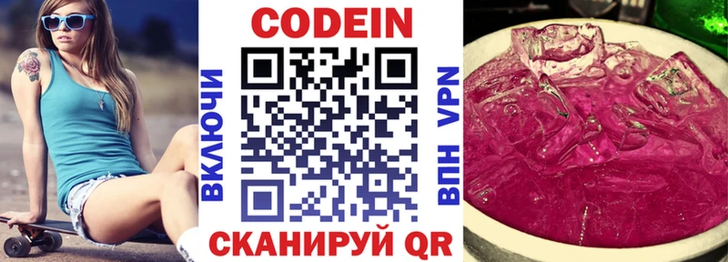 как найти закладки  Тотьма  Codein Purple Drank 
