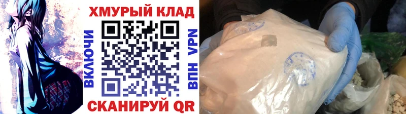 Героин хмурый Тотьма