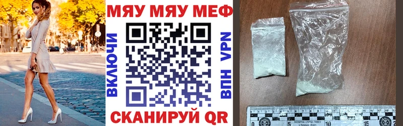 МЯУ-МЯУ кристаллы  Тотьма 